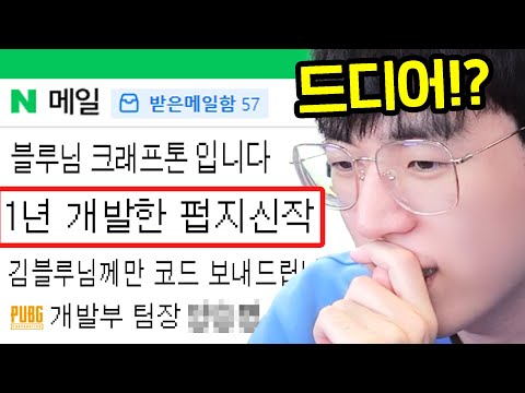 (최초공개) 배틀그라운드 기반으로 1년 개발한 밀리터리 비공개 신작게임 해봤습니다
