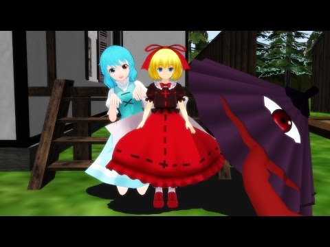 【東方MMD】 不機嫌そうなアリス３　～誰が為に～