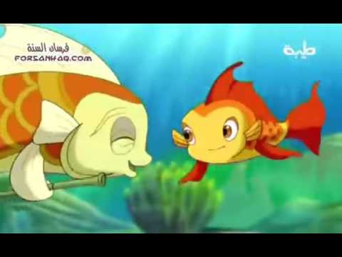 سمكة الشبوط كارتون للأطفال بدون موسيقى 1