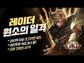 믿을 수 없는 속도와 DPS! 10격분 화염 원소의 일격 레이더! [poe 3.14 결전 리그]