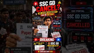 🚨 SSC GD Paper Cancel Big Update | SSC GD Re Exam News Today 😱 Official Update