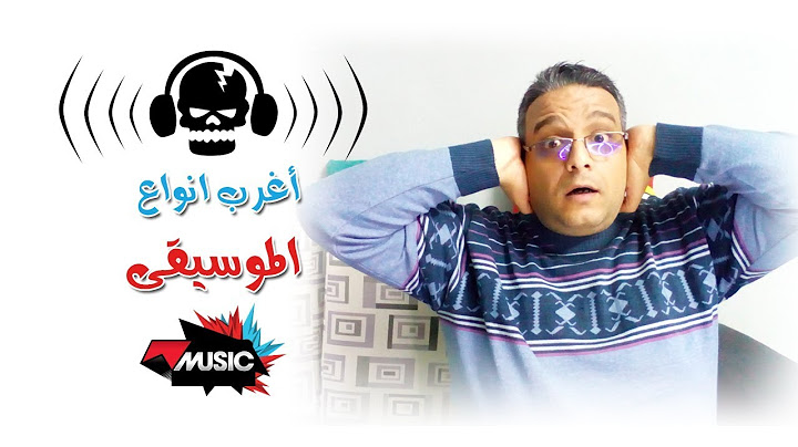 Ep 25 weird music اغرب انواع الموسيقى