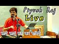 Sayen sayen mat kar raviye  piyush raj live  ssa chamba  traditional folk  pahadi song 