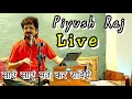 SAYEN SAYEN MAT KAR RAVIYE PIYUSH RAJ LIVE SSA CHAMBA TRADITIONAL FOLK PAHADI SONG SAYEN SAYEN MAT KAR RAVIYE PIYUSH RAJ LIVE SSA CHAMBA TRADITIONAL FOLK PAHADI SONG