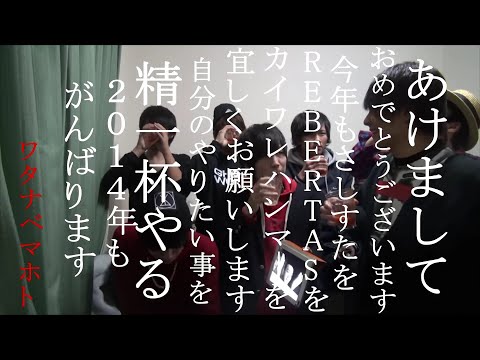 2014年！