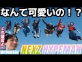 はしゃぎまくるNEXZも最高でございます！！！NEXZ 'HYPEMAN' MV Reaction!!