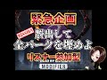 [DBD] Part2 緊急企画！脱出して全パークを埋めよ！リスナー共同参加型企画【Dead by Daylight1678】