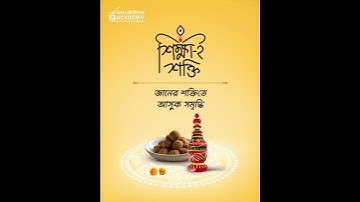 Subho Laxmi Puja  - Webskitters Academy | #DurgaPuja2025 #ShikkhaiShakti #WebskittersAcademy