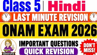 Class 5 Hindi Onam Exam 2026 Last Minute Revision|Class 5 Hindi Onam Exam 2026 Important Questions