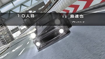 Wangan Midnight Maximum Tune 3DX+ (10 Outrun Mode 300HP, C1 Inward) WMMT3DX+ / Nissan Fairlady 350z