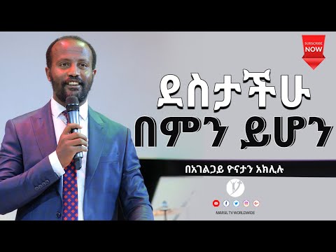 ቪዲዮ: ሚዛኑን በ Skylink ውስጥ እንዴት እንደሚመለከቱ