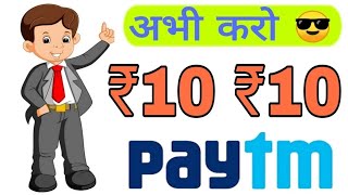 New paytm earning application 2019 perday 50 RS #newpaytmearningapp screenshot 3
