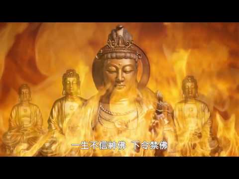 Tam Tự Kinh - tập 31 - Chu Thế Tông Sài Vinh cấm Phật giáo