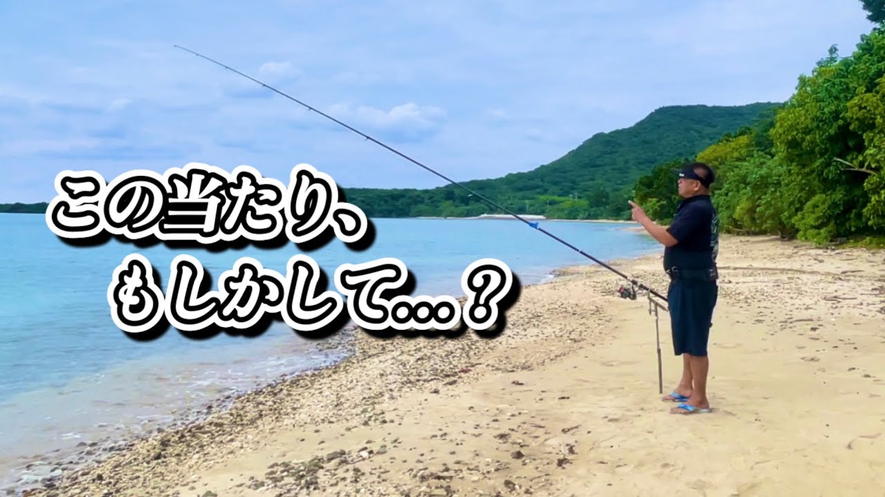 打ち込み釣りで、この当たりはもしかして…？