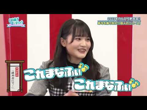 日向坂46  焼肉に行ったまなふぃw