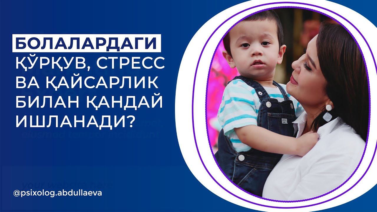 Agar bolangiz qo'rqoq va qaysar bo'lsa ushbu videoni ko'ring