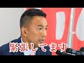 山本太郎が一番恐れている評論家と対決