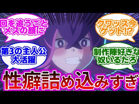 【朗報】『ドットさん(♀)、リコとロイに並ぶ第三の主人公になる』に対する反応集まとめ【第16話「クワッスとなら、できるよ」】【リコとロイの旅立ち】【ポケモンSV】【アニポケ】