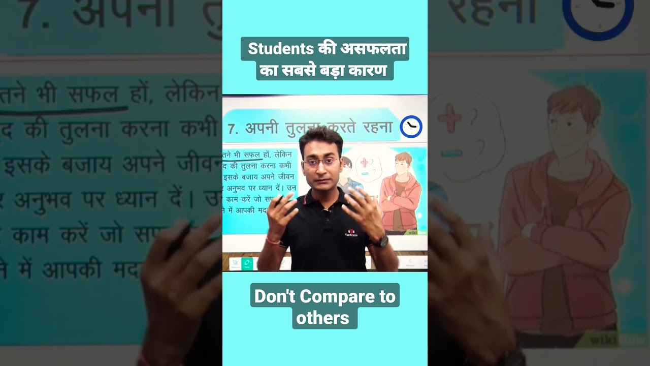 Motivation।Big Mistake of Students|Big Reason of Unsuccess|Suraj Sir(Asst. Prof.)