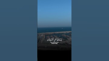 سورة الشورى-الآية 25