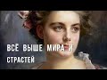 А.С. Пушкин  — Красавица. Музыкальная открытка для души.