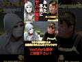 【ホリエモン】ラファエルの経歴とは!?この男本当にヤバいぞ!!【堀江貴文】#ホリエモン #切り抜き #堀江貴文#ラファエル