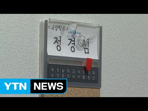 <strong>조국</strong> &amp;quot;부인, 당연히 검찰 조사 응할 것&amp;quot;...이르면 이번 <strong>주</strong> 소환 가능성 / YTN