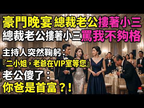第九十四集：離婚四年查一下她過的怎麼樣，"赫總，您前妻有三個弟弟現在五歲，但是他，他和您長得很像!"