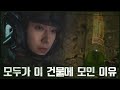 모두가 이 건물에 모인 이유 북측도 같은 물건을 찾고 있었다 핵심원료 OCN 201115 방송