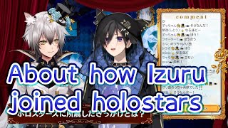 About how Izuru joined holostars【NoriPro/holostars JP】【Eng Sub】