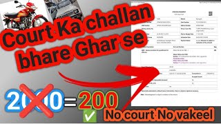 virtual court challan payment🔥CJM court challan pay 2024 🔥how to pay CJM Court challan 2024