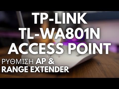Βίντεο: Τι είναι η λειτουργία AP στον αναμεταδότη WiFi;