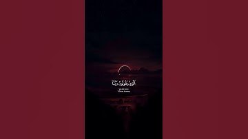 Quran kareem surah An-Nisa-القران الكريم سورة النساء#quran #القرآن_الكريم #ياسر_الدوسري 🤲🌍