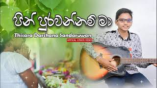 pin purawannam ma (පින් පුරවන්නම් මා)Thisara darshana sadaruwan (Officail ) pin purawannam ma (පින් පුරවන්නම් මා)Thisara darshana sadaruwan (Officail )
