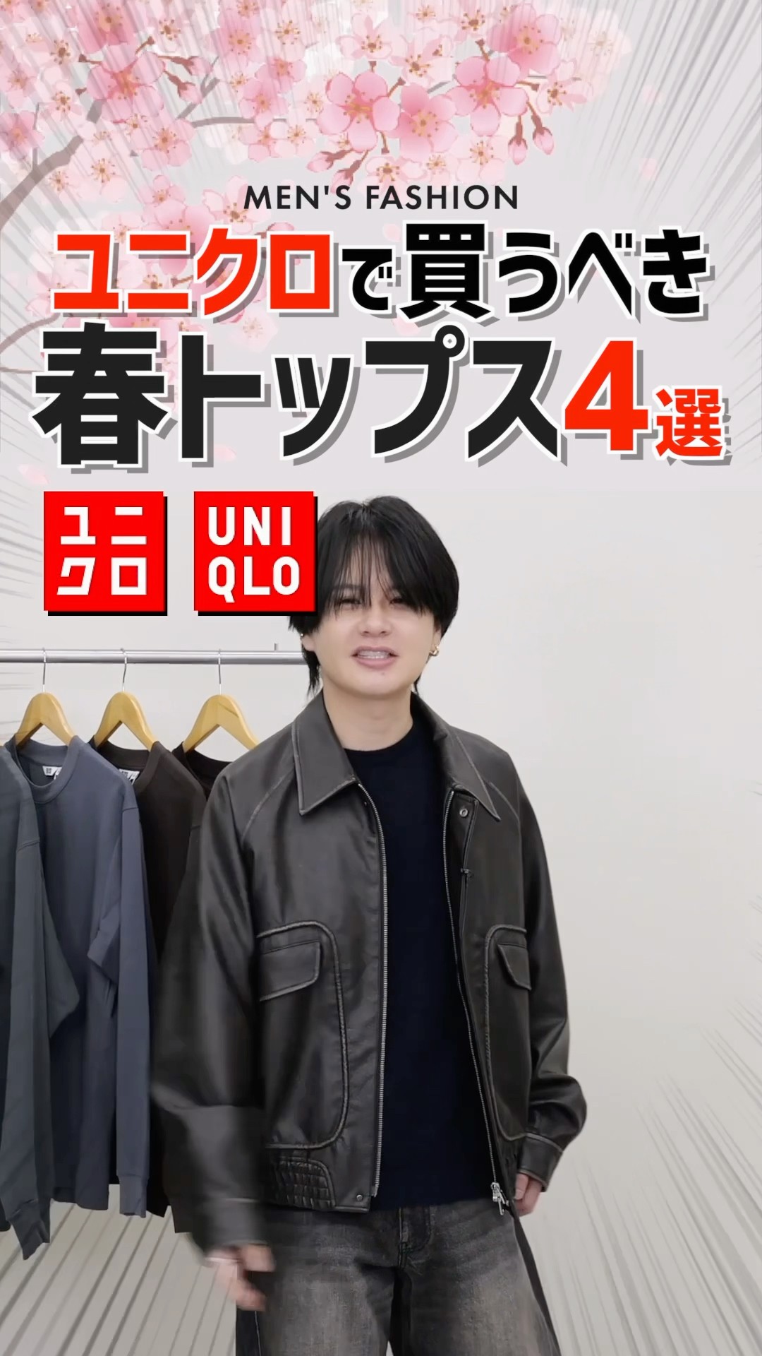 UNIQLO] Buy these this spring! 4 must-have tops! - YouTube