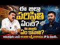 ఈ జిల్లా పరిస్థితి ఏంటి....? ఈ జిల్లాకి ఏం కావాలి..? Anantapur MP |@signaturestudiostv