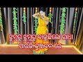 Jhumuru jhumuru bajuchi lo  full dance by archana bahal  archanabahal   odia bhajan