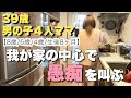 【四兄弟の母】ワンオペ休日密着‼️💦アラフォー母､朝から飛ばすが…【母だって欲はある】