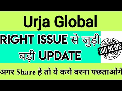 Urja Global news | Urja Global share latest news | Urja Global share । Urja Global Urja Global news | Urja Global share latest news | Urja Global share । Urja Global