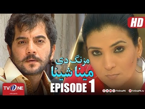 Mazung De Meena Sheena | Episode 1 | TV One Drama