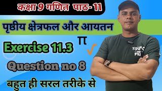 |Class 9th math| |ex 11.3| |Q.no 8| |parshnawli 11.3|