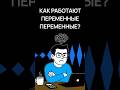 Что такое динамические переменные в PHP  | Советы программистам | Хекслет