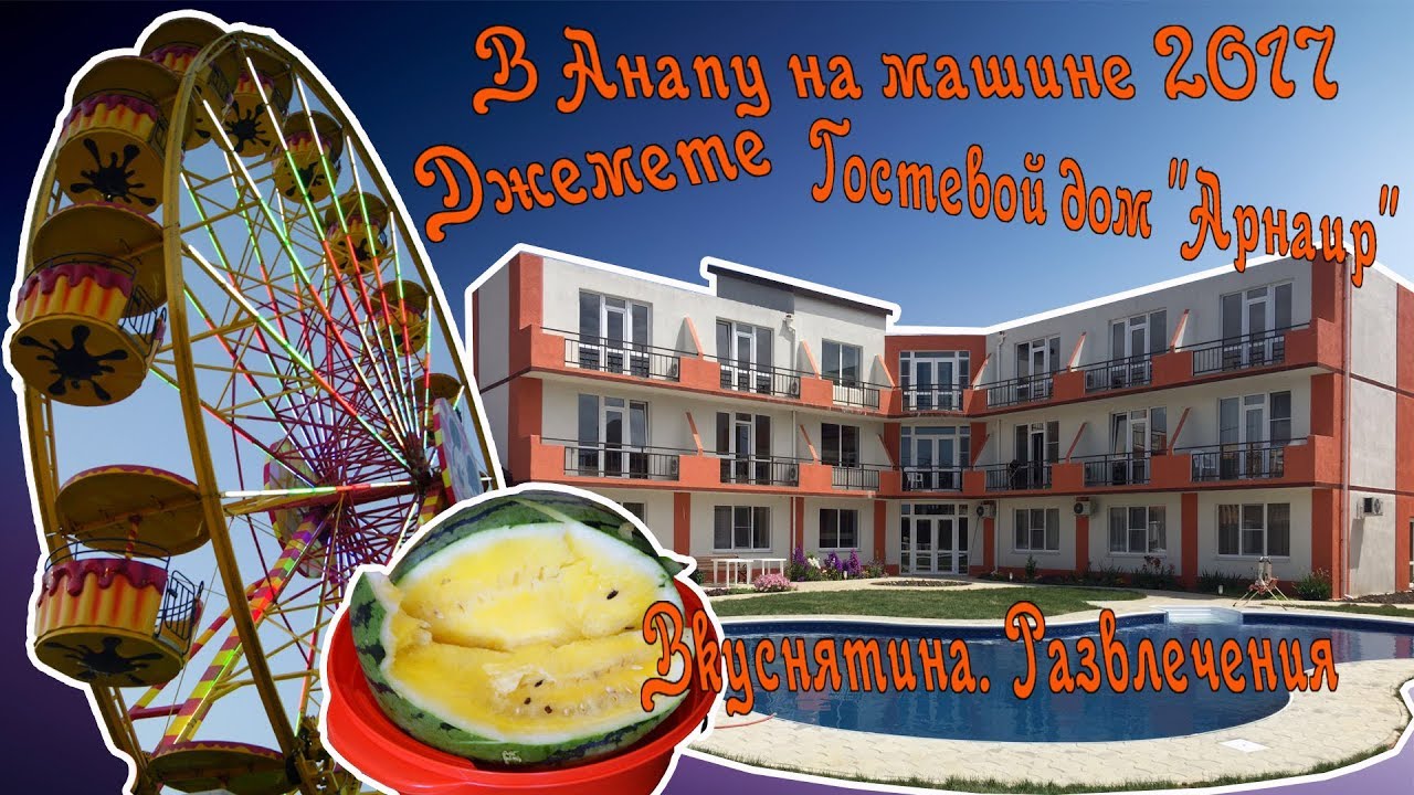 Владимир анапа на машине