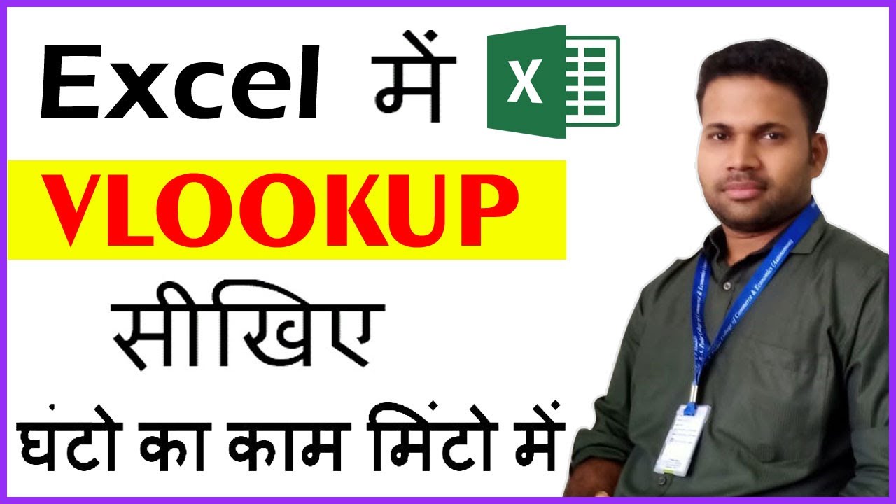 Ms Excel Vlookup Formula In Hindi