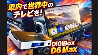 I tried connecting a TV box to see if I could watch TV from all