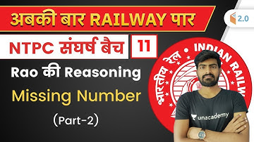 8:00 PM - Railway NTPC 2019-20 | Reasoning by Abhishek Rao | Missing Number (Part-2)