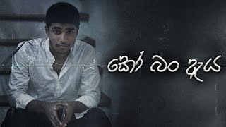 KO BN AYA ft @prabuddapriyankara 