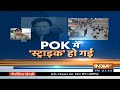 PoK ने 'गुलामी' की जंजीर तोड़ी, Imran Khan के खिलाफ निकाली मोर्चा; देखिए रिपोर्ट