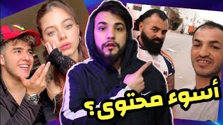 فضيحة انس الشايب هدول الناس زادت عن حدها في الغباء