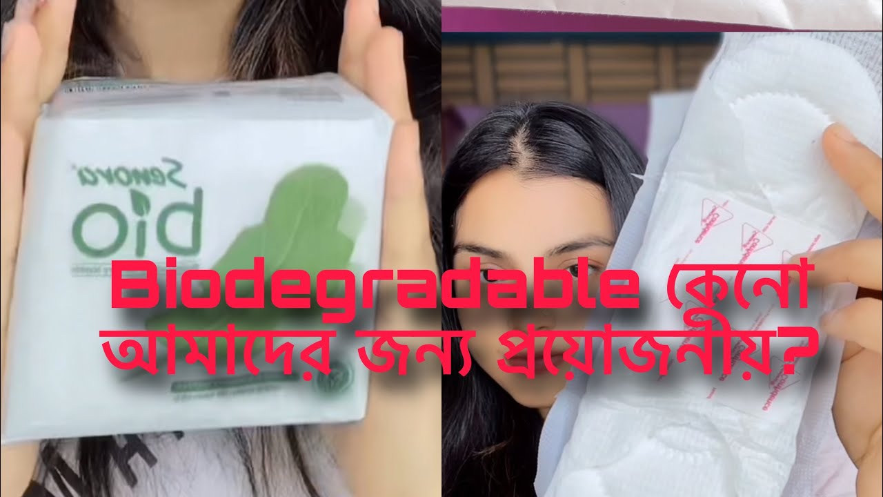 Biodegradable sanitary napkins কি?? কেনো প্রয়োজন? Good Sanitary